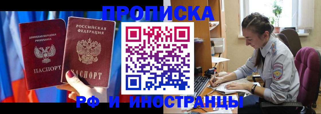 найти адрес прописки в Новоалтайске