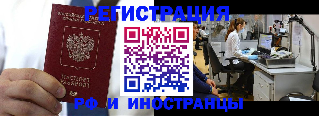 прописка от собственника в Новоалтайске