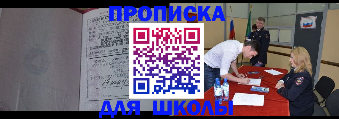 прописка гарантия в Новоалтайске