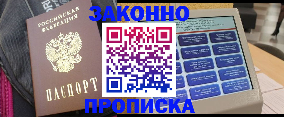 регистрация для дет. сада в Новоалтайске