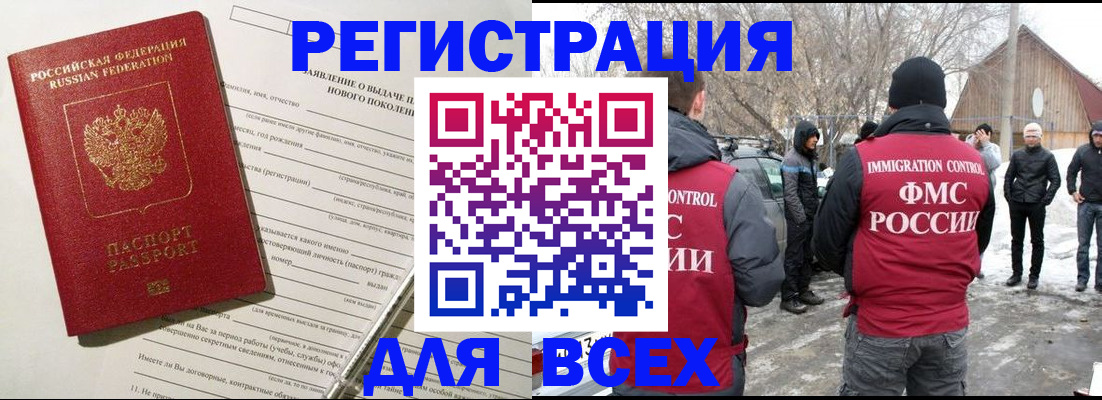 временная регистрация гарантия в Новоалтайске