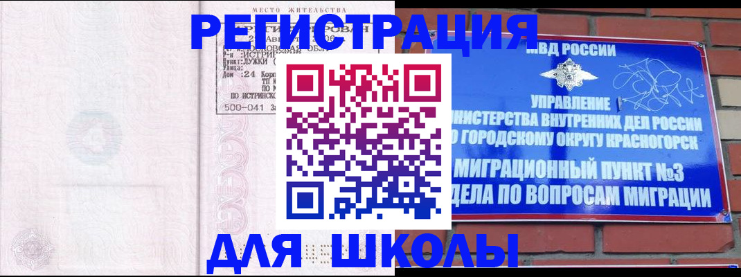 временная регистрация надежно в Новоалтайске